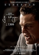 J. Edgar - Hong Kong Movie Poster (xs thumbnail)