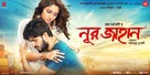 Noor Jahaan - Indian Movie Poster (xs thumbnail)