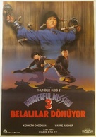 Thunder Ninja Kids: Wonderful Mission - Turkish Movie Poster (xs thumbnail)