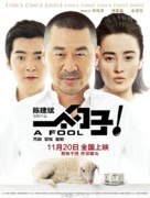 Yi ge shao zi - Chinese Movie Poster (xs thumbnail)