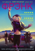 Frank - Russian Movie Poster (xs thumbnail)