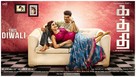 Kaththi - Indian Movie Poster (xs thumbnail)