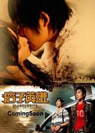 &quot;Pi zi ying xiong&quot; - Taiwanese Movie Poster (xs thumbnail)