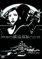 Renaissance - DVD movie cover (xs thumbnail)