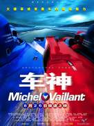 Michel Vaillant - Chinese poster (xs thumbnail)