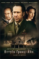 Grand Isle - Ukrainian Movie Poster (xs thumbnail)