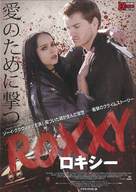 Vincent-N-Roxxy - Japanese Movie Poster (xs thumbnail)