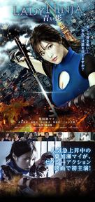 Lady Ninja: Aoi kage - Japanese Movie Poster (xs thumbnail)