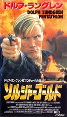 Pentathlon - Japanese VHS movie cover (xs thumbnail)