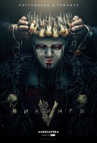 &quot;Vikings&quot; - Russian Movie Poster (xs thumbnail)