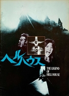 The Legend of Hell House - Japanese Movie Poster (xs thumbnail)