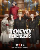 &quot;Tokyo Revengers&quot; - Brazilian Movie Poster (xs thumbnail)