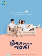 &quot;Lonely Enough to Love&quot; - International Movie Poster (xs thumbnail)