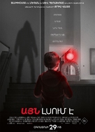 Afraid - Armenian Movie Poster (xs thumbnail)