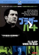 I&#039;ll Sleep When I&#039;m Dead - Japanese DVD movie cover (xs thumbnail)