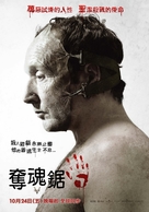 Saw V - Taiwanese Movie Poster (xs thumbnail)