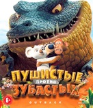 The Outback - Russian Blu-Ray movie cover (xs thumbnail)