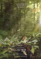 Mon ange - South Korean Movie Poster (xs thumbnail)
