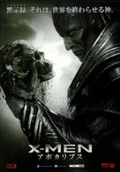 X-Men: Apocalypse - Japanese Movie Poster (xs thumbnail)