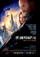Babylon A.D. - Chinese Movie Poster (xs thumbnail)