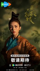 &quot;Chang&#039;an de li zhi&quot; - Chinese Movie Poster (xs thumbnail)