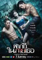 Fak wai nai gai thoe - Thai Movie Poster (xs thumbnail)