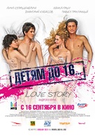 Detyam do 16... - Russian Movie Poster (xs thumbnail)