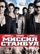 Mission Istanbul - Russian Movie Poster (xs thumbnail)