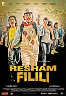 Resham Filili - Indian Movie Poster (xs thumbnail)