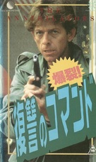 The Annihilators - Japanese VHS movie cover (xs thumbnail)