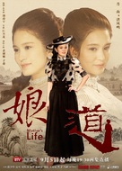 &quot;Niang dao&quot; - Chinese Movie Poster (xs thumbnail)