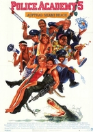Police Academy 5: Assignment: Miami Beach - German Movie Poster (xs thumbnail)