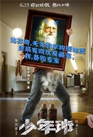The Ark of Mr Chow - Chinese Movie Poster (xs thumbnail)