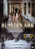 Russkiy kovcheg - Movie Cover (xs thumbnail)