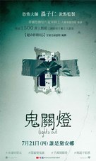 Lights Out - Taiwanese Movie Poster (xs thumbnail)