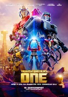 Transformers One - Greek Movie Poster (xs thumbnail)