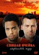 &quot;Sleeper Cell&quot; - Russian Movie Cover (xs thumbnail)