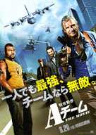 The A-Team - Japanese Movie Poster (xs thumbnail)