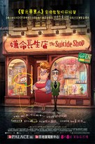Le magasin des suicides - Hong Kong Movie Poster (xs thumbnail)