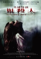 An American Haunting - Taiwanese Movie Poster (xs thumbnail)