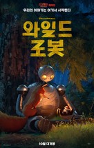 The Wild Robot - South Korean Movie Poster (xs thumbnail)