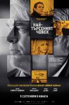 A Most Wanted Man - Bulgarian Movie Poster (xs thumbnail)