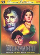 Khazanchi - Indian DVD movie cover (xs thumbnail)