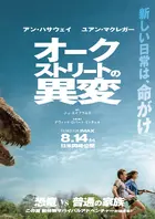 The End of Oak Street Poster