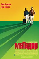 The Matador - Russian Movie Poster (xs thumbnail)