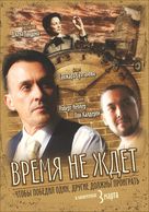 Burning Daylight - Russian Movie Poster (xs thumbnail)