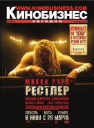 The Wrestler - Russian poster (xs thumbnail)