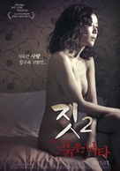 Jit 2: Boolgeun Nakta - South Korean Movie Poster (xs thumbnail)