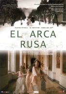 Russkiy kovcheg - Spanish Movie Poster (xs thumbnail)