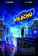 Pok&eacute;mon: Detective Pikachu - Andorran Movie Poster (xs thumbnail)